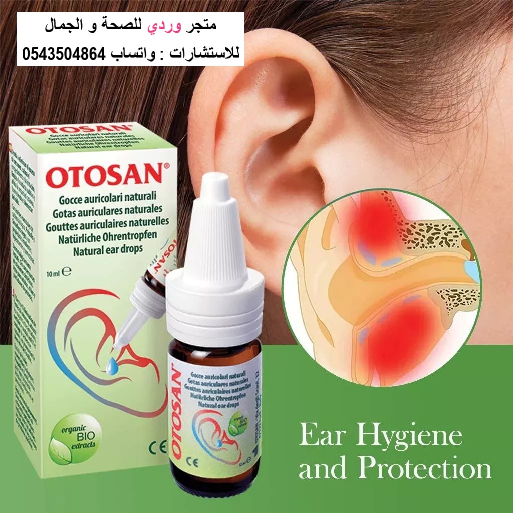 OTOSAN اوتوسان قطرة اذن لازالة الشمع و تخفيف الالتهاب