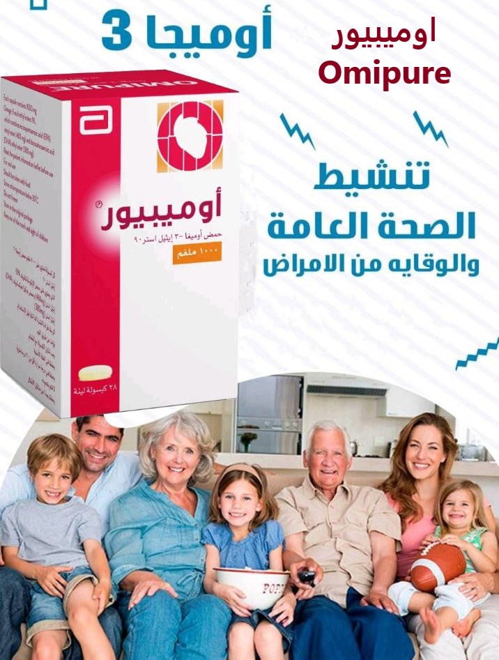 اوميبيور اوميجا 3 1000 مجم مكمل غذائي 28 كبسولة Omipure