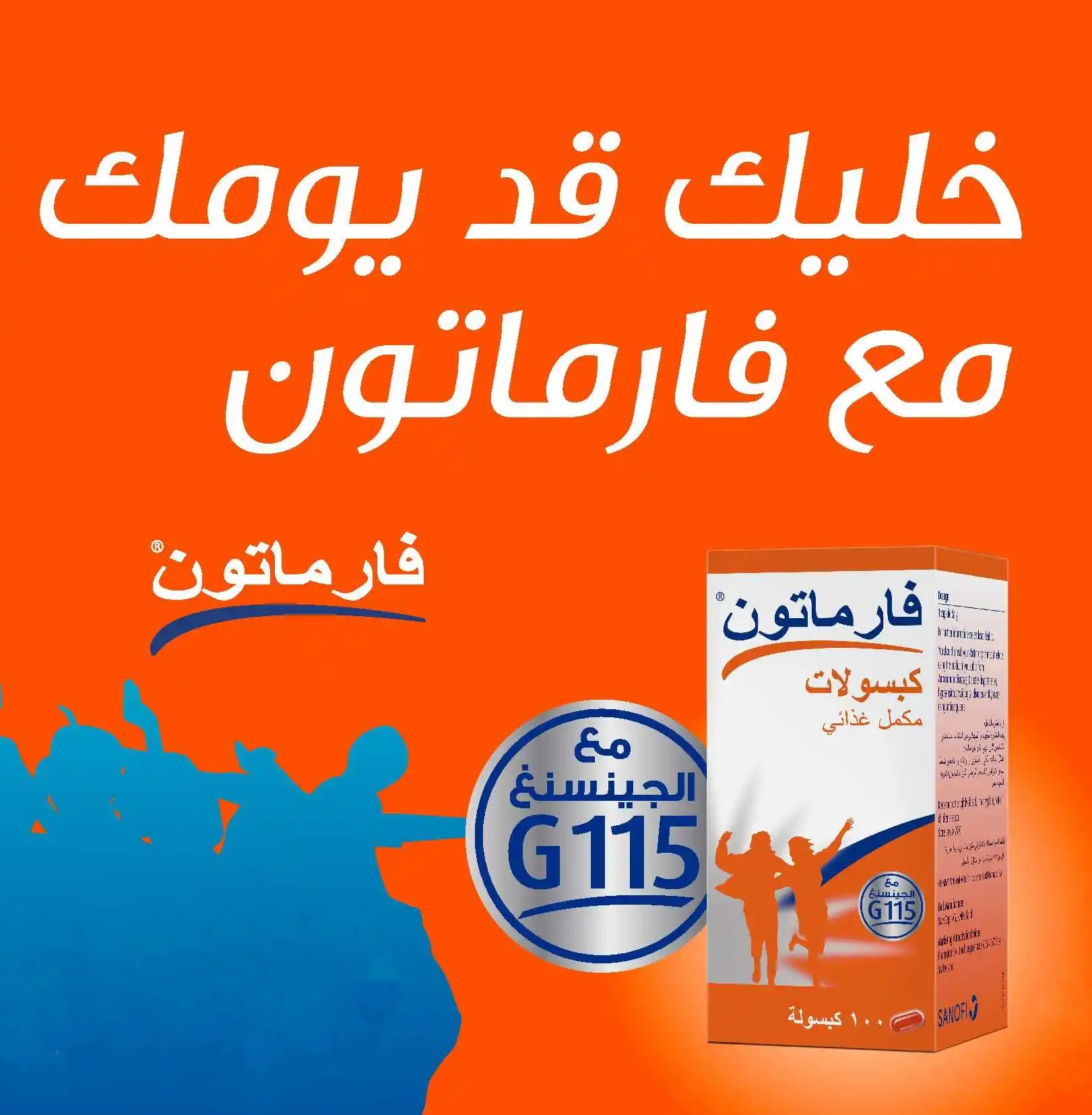 فارماتون مكمل غذائي فيتامينات متعددة Pharmaton Capsules
