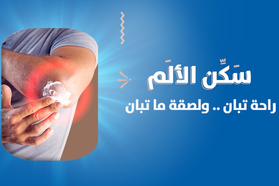 روكسونين لصقات علاجية عبر الجلد 50 ملج 7 لصقات Roxonin