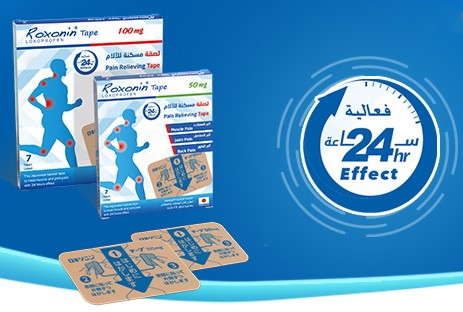 روكسونين لصقات علاجية عبر الجلد 50 ملج 7 لصقات Roxonin