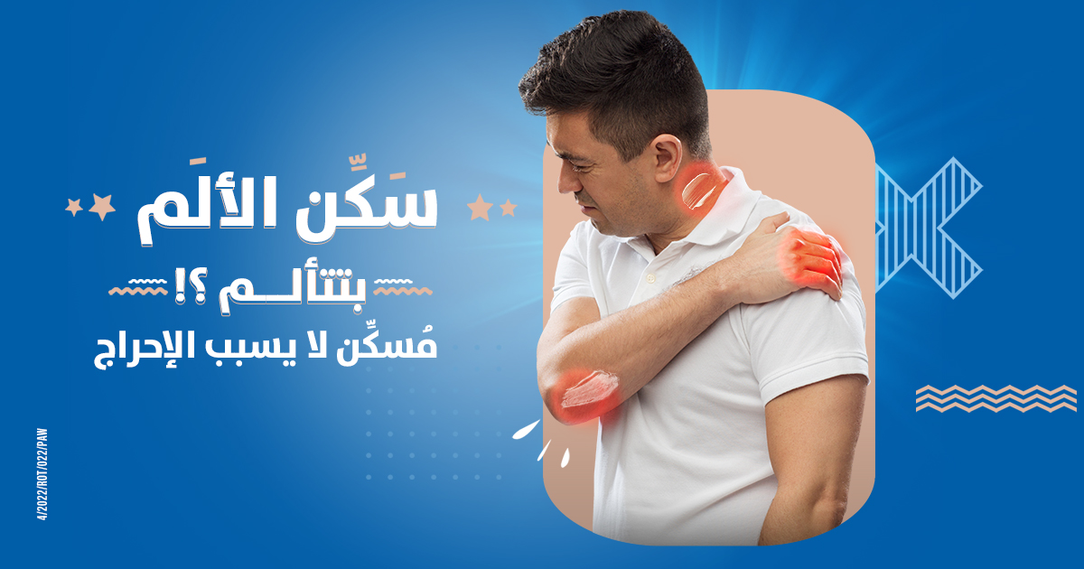 روكسونين لصقات علاجية عبر الجلد 50 ملج 7 لصقات Roxonin