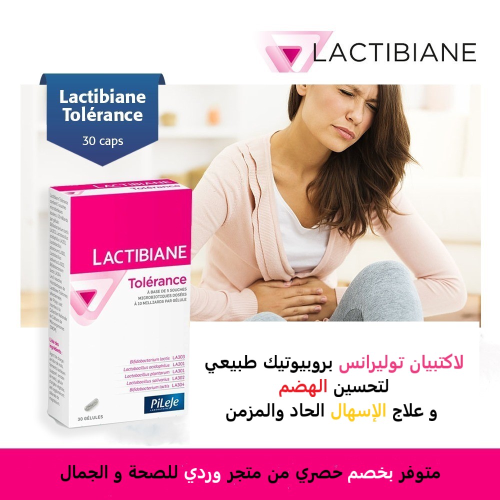 لاكتبيان توليرانس بروبيوتيك لعلاج الإسهال Lactibiane
