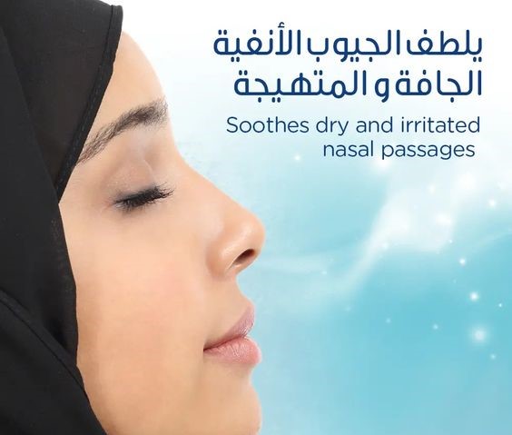 رينوسان بخاخ للانف RINOSAN NASAL SPRAY 30 ML