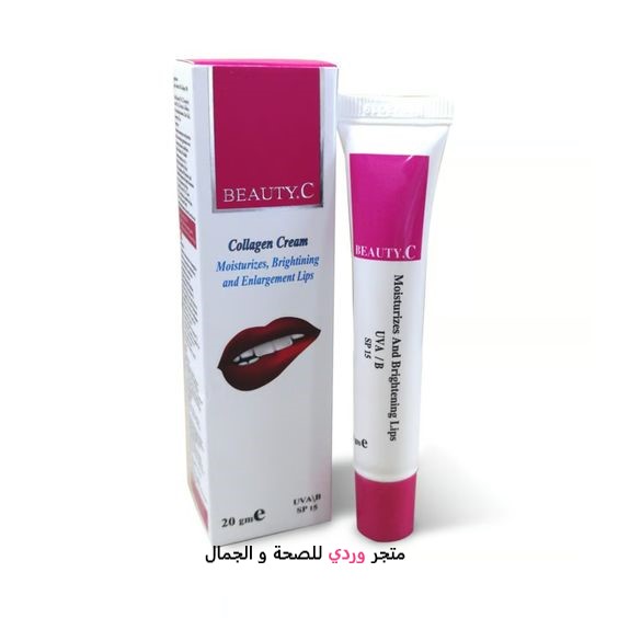بيوتي سي كريم كولاجين توريد الشفايف 20جم Beauty C