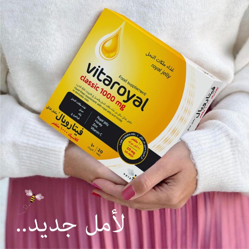 فيتارويال كلاسيك 1000 ملي مكمل غذائي طبيعي vitaroyal classic