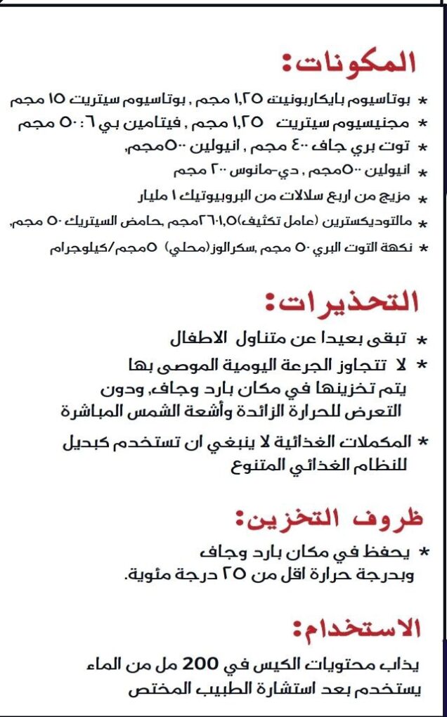 GREEN BERRY جرين بيري لدعم صحة الجهاز البولي التناسلي