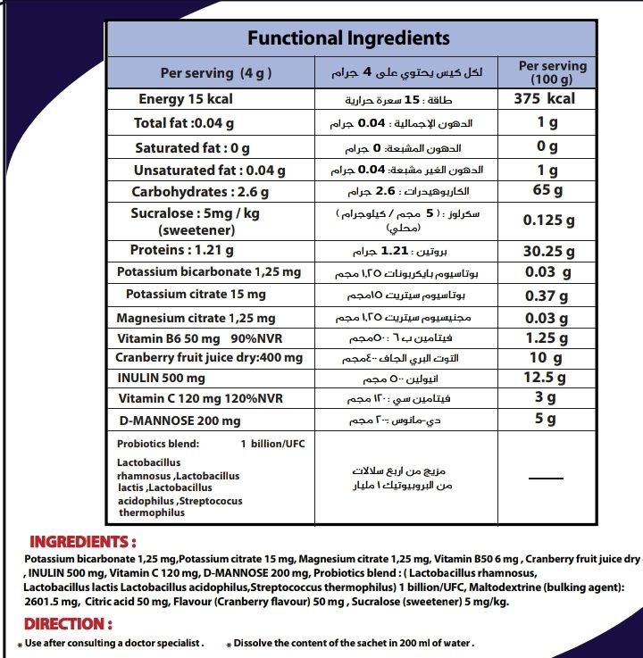 GREEN BERRY جرين بيري لدعم صحة الجهاز البولي التناسلي