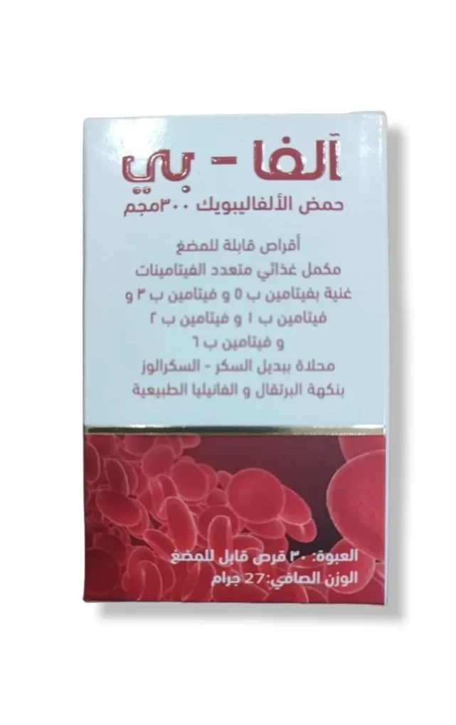 الفا بي مكمل غذائي غني بالفا ليبوليك اسيد ALPHA B