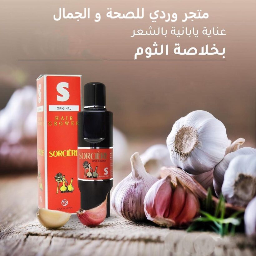 سورسير لوشن مقوي للشعر 160 مل Sorciere Hair Lotion