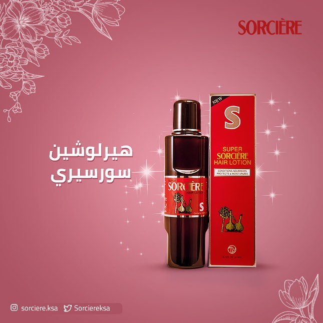 سورسير لوشن مقوي للشعر 160 مل Sorciere Hair Lotion