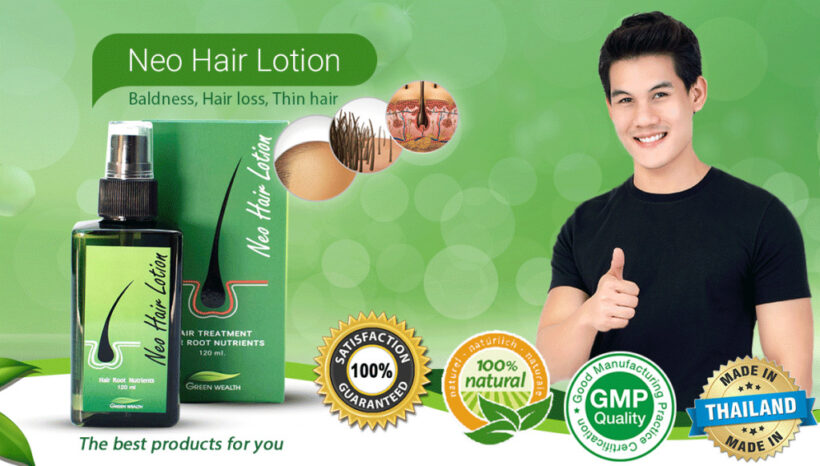 نيو هير لوشن علاج تساقط الشعر الأصلي NEO HAIR LOTION