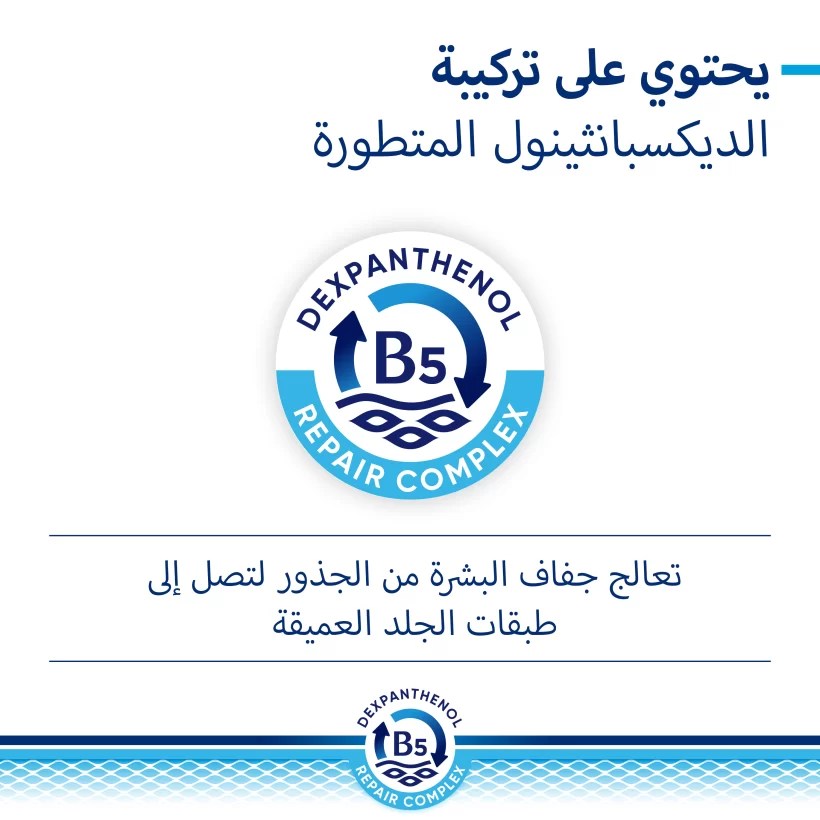 لوشن بيبانثين للترطيب اليومي Bepanthen Body Lotion