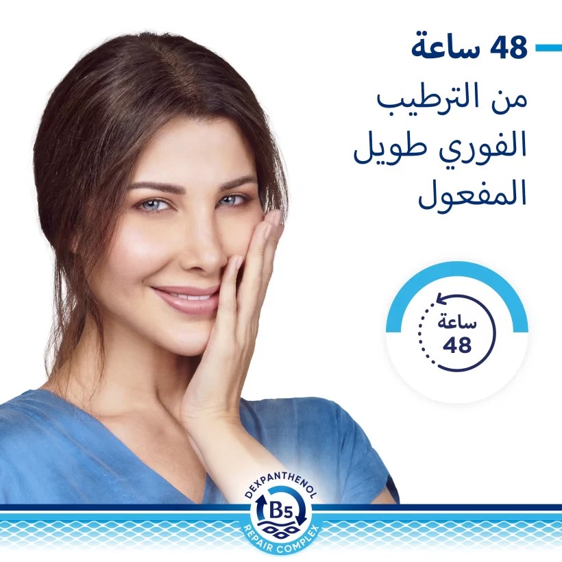 لوشن بيبانثين للترطيب اليومي Bepanthen Body Lotion