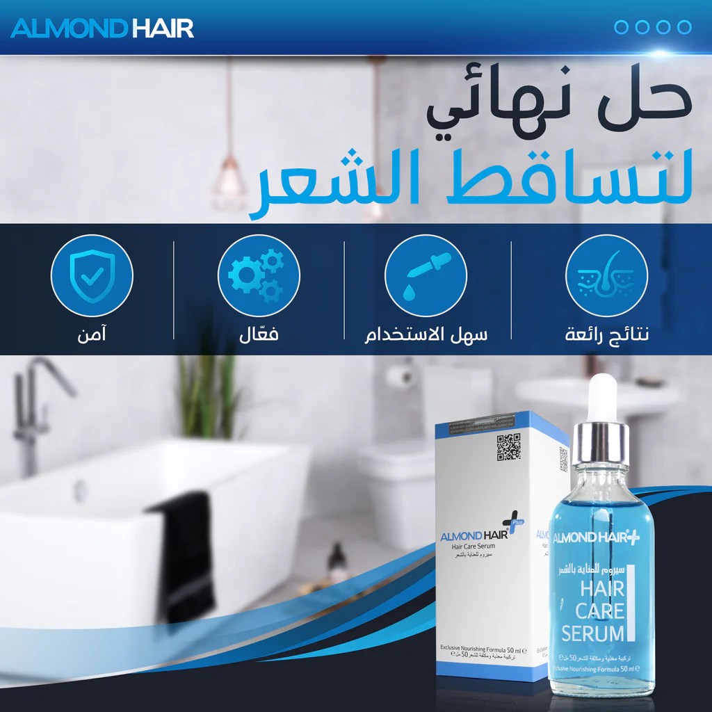 الموند هير مجموعة تطويل و تكثيف الشعر للرجال ALMOND HAIR