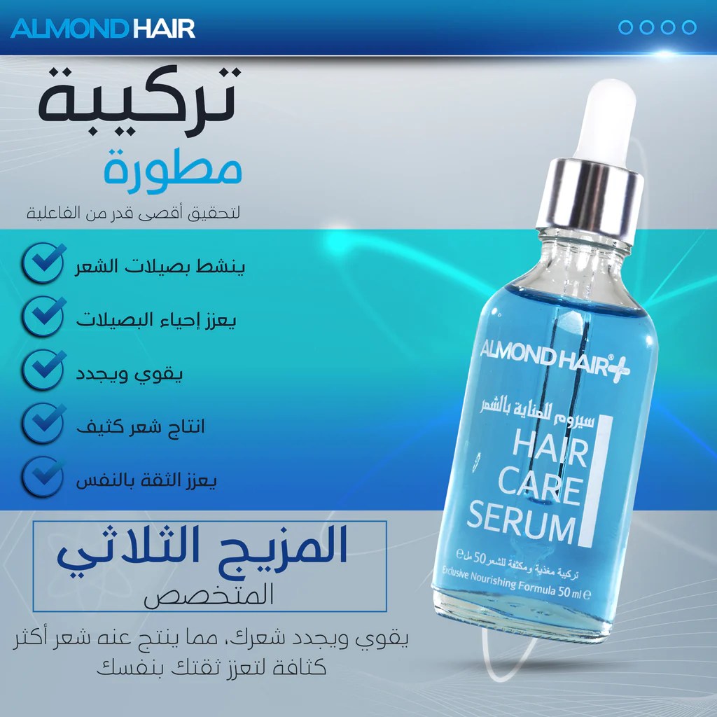 الموند هير مجموعة تطويل و تكثيف الشعر للرجال ALMOND HAIR