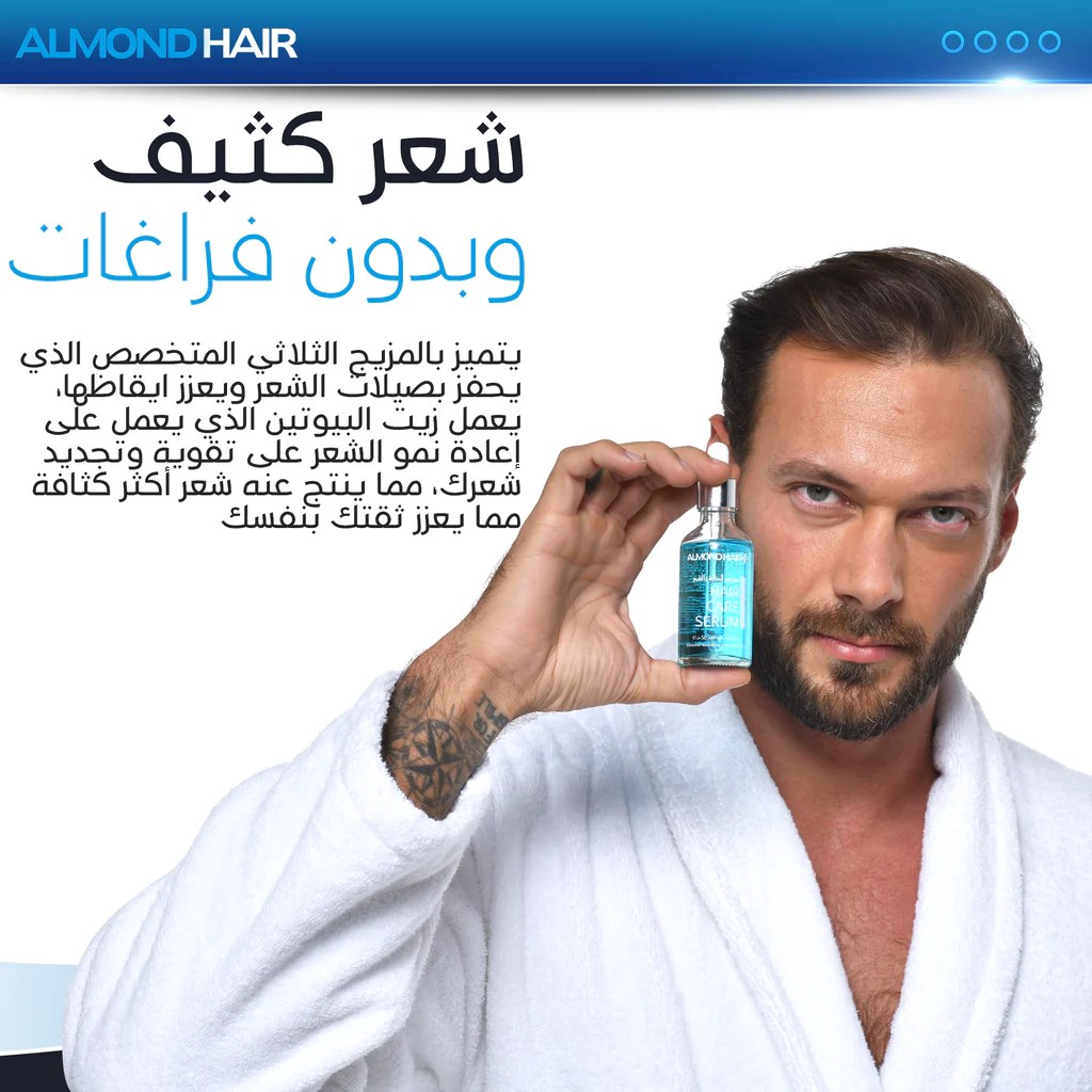 الموند هير ALMOND HAIR سيروم تطويل و تكثيف الشعر للرجال