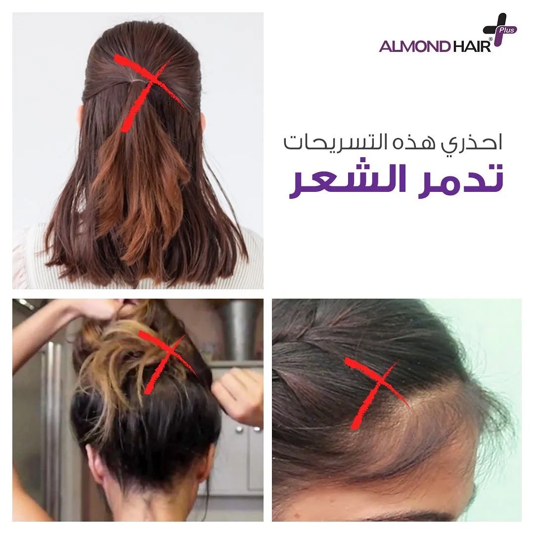 الموند هير مجموعة تطويل و تكثيف الشعر للنساء ALMOND HAIR