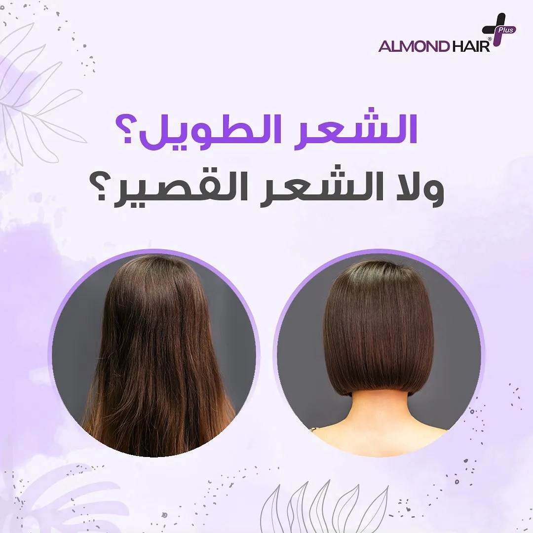 الموند هير مجموعة تطويل و تكثيف الشعر للنساء ALMOND HAIR