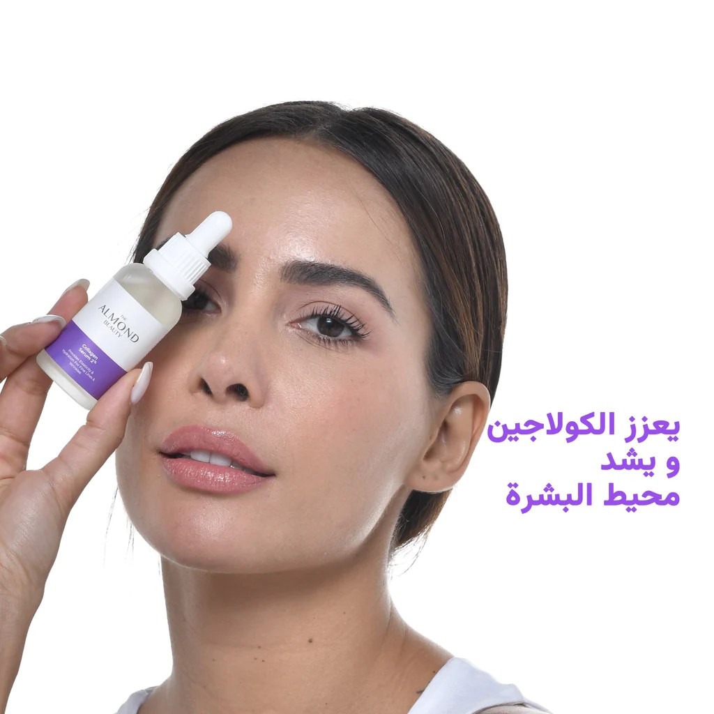 الموندبيوتي سيروم الكولاجين لتصحيح التجاعيد ALMOND BEAUTY
