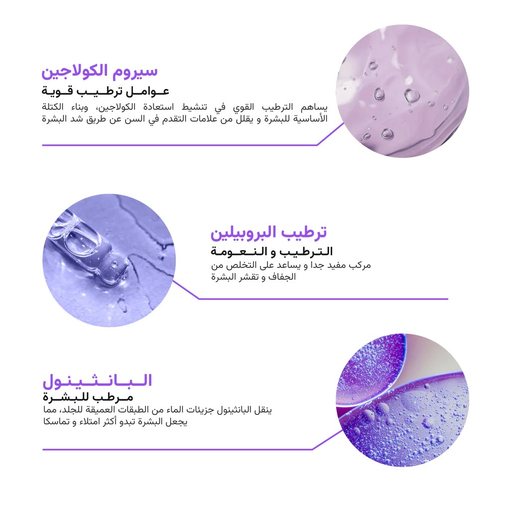 الموندبيوتي سيروم الكولاجين لتصحيح التجاعيد ALMOND BEAUTY