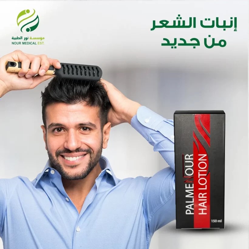 PALMENOUR بالمينور لوشن علاج تساقط الشعر بخلاصة اكليل الجبل
