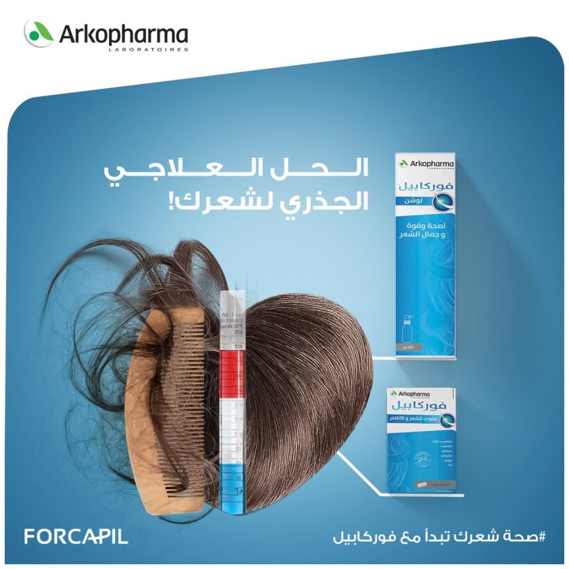 فوركابيل لوشن تقوية و علاج تساقط الشعر FORCAPIL HAIR LOTION