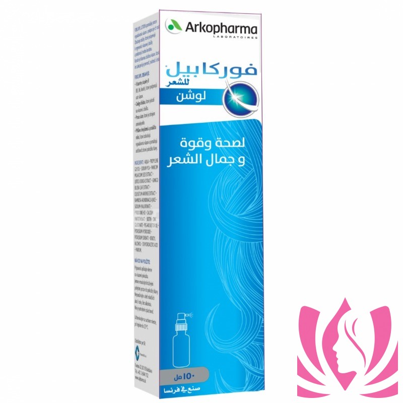 فوركابيل لوشن تقوية و علاج تساقط الشعر FORCAPIL HAIR LOTION
