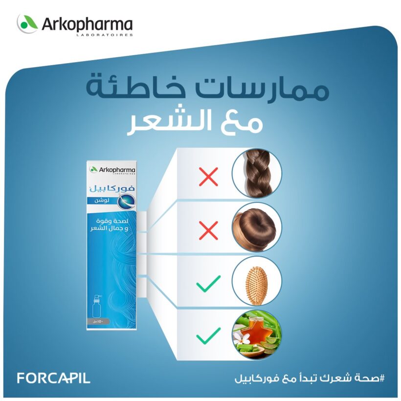 فوركابيل لوشن تقوية و علاج تساقط الشعر FORCAPIL HAIR LOTION