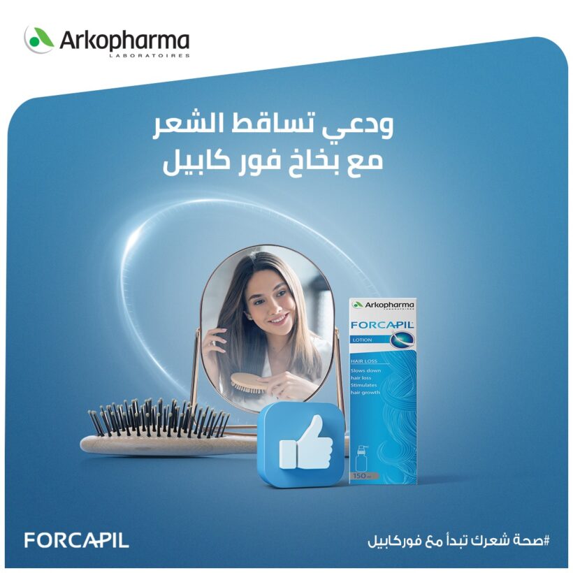 فوركابيل لوشن تقوية و علاج تساقط الشعر FORCAPIL HAIR LOTION
