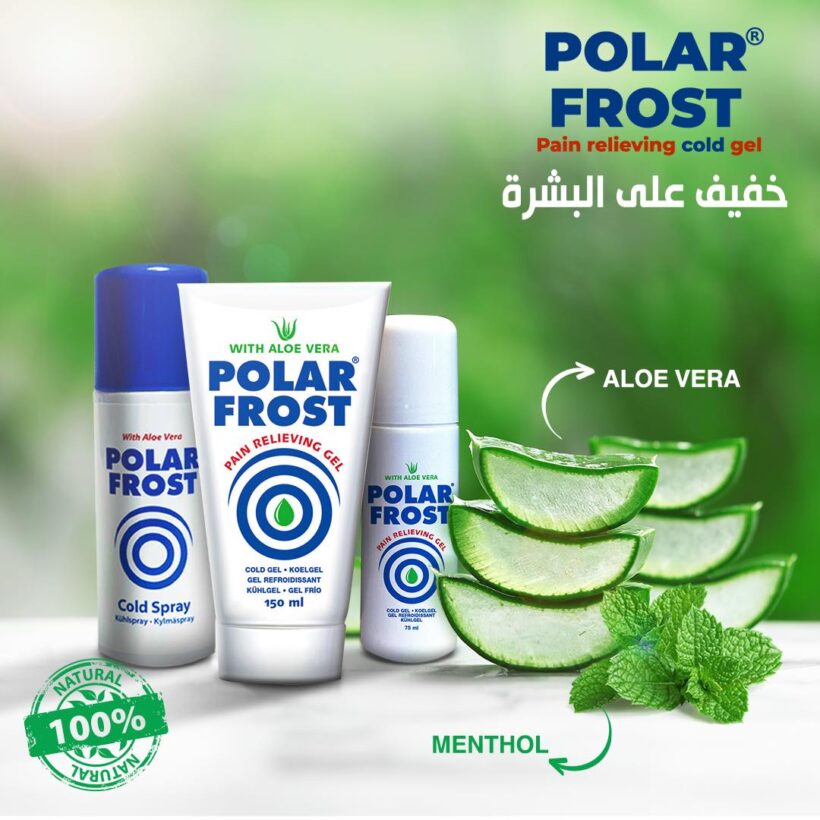 بولار فروست لعلاج الام المفاصل و العضلات 150 مل POLAR FROST