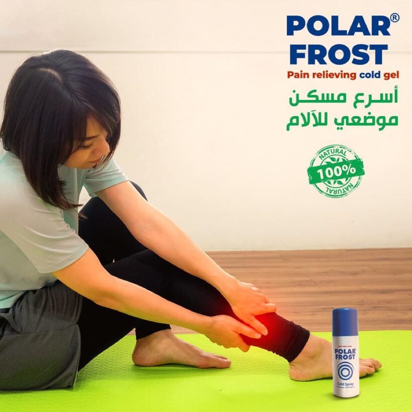 بولار فروست لعلاج الام المفاصل و العضلات 150 مل POLAR FROST