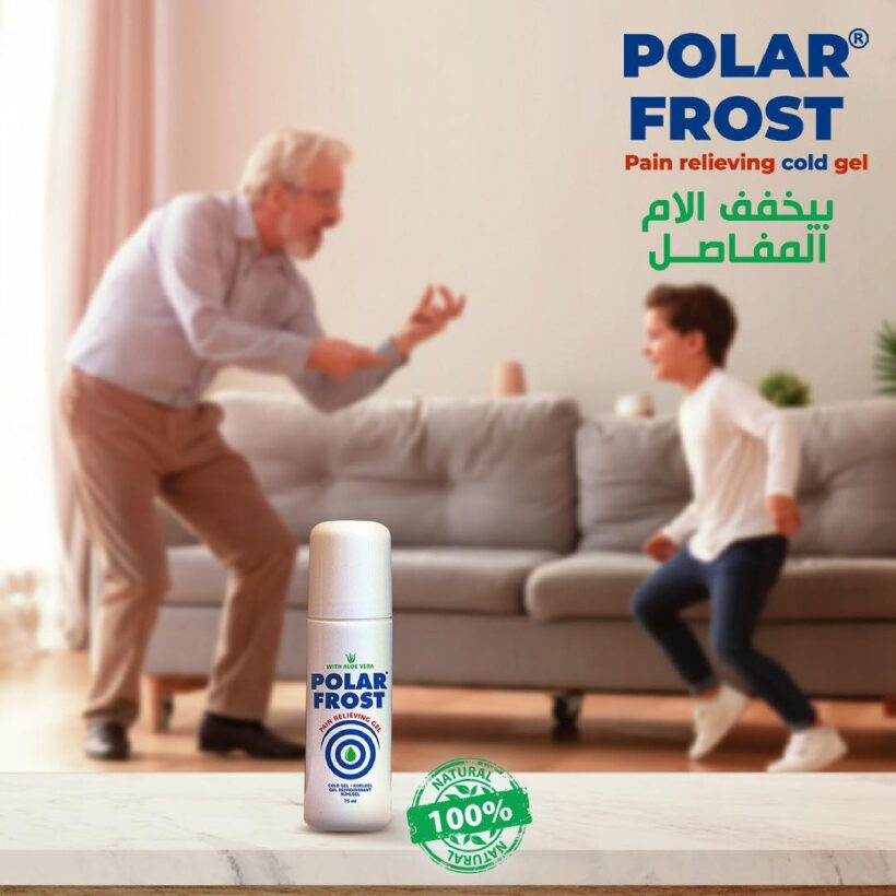 بولار فروست لعلاج الام المفاصل و العضلات 150 مل POLAR FROST