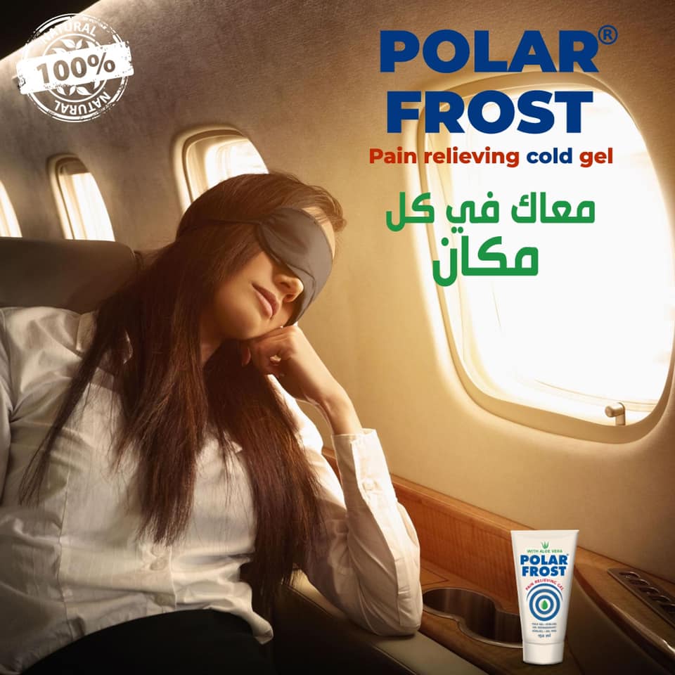 بولار فروست لعلاج الام المفاصل و العضلات 150 مل POLAR FROST