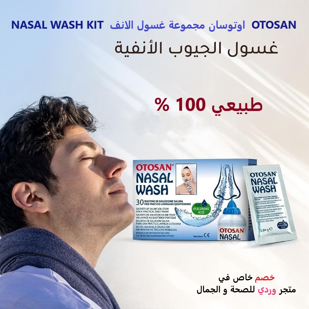 OTOSAN اوتوسان مجموعة غسول الانف NASAL WASH KIT