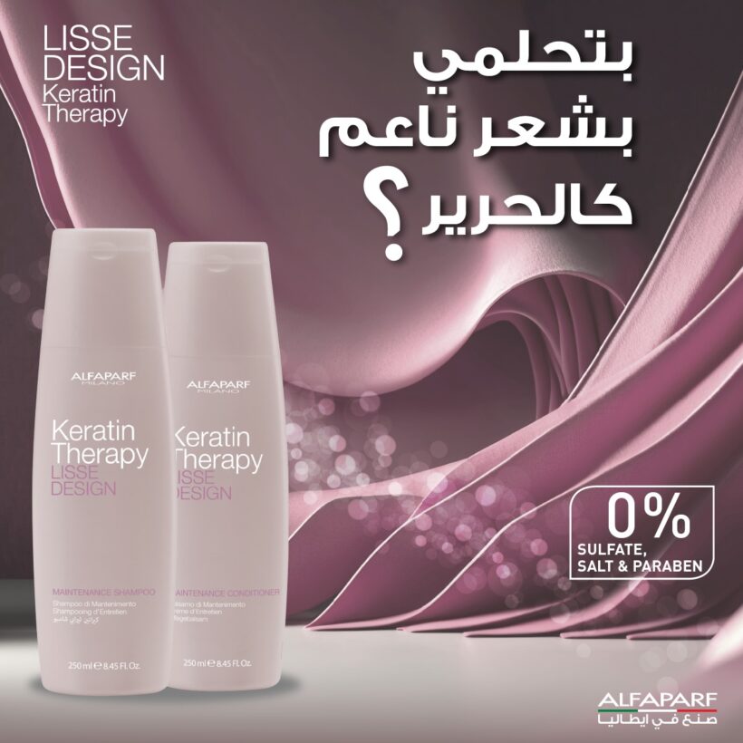 كيراتين ثيرابى عبوه ترويجيه شامبو+بلسم Keratin Therapy