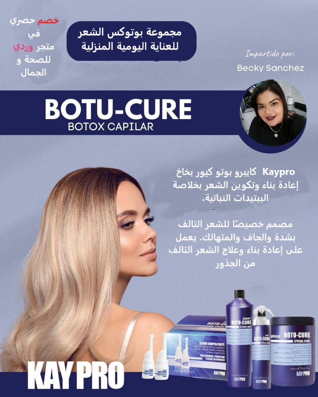 Kaypro كايبرو بوتو كيور بخاخ تنعيم و فرد الشعر BOTU CURE
