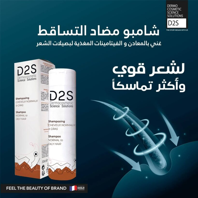 D2S دي 2 اس شامبو مضاد للقشرة 200 مل SHAMPOO