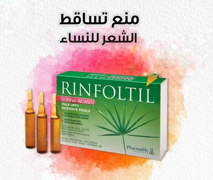 رينفولتيل امبولات نسائي لعلاج تساقط الشعر 14 امبول - 5 مل