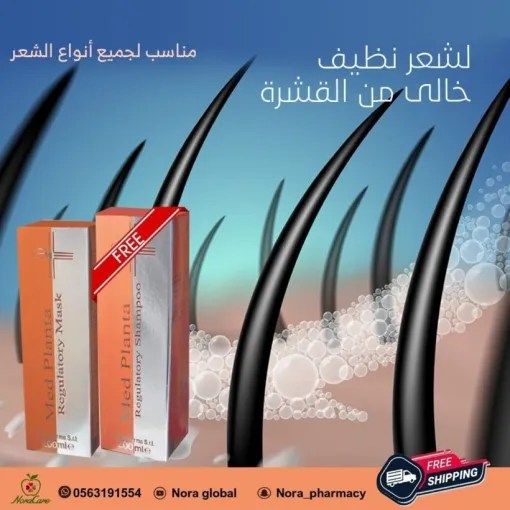 medplanta ميد بلانتا امبولات علاج تساقط الشعر 5 * 10 مل