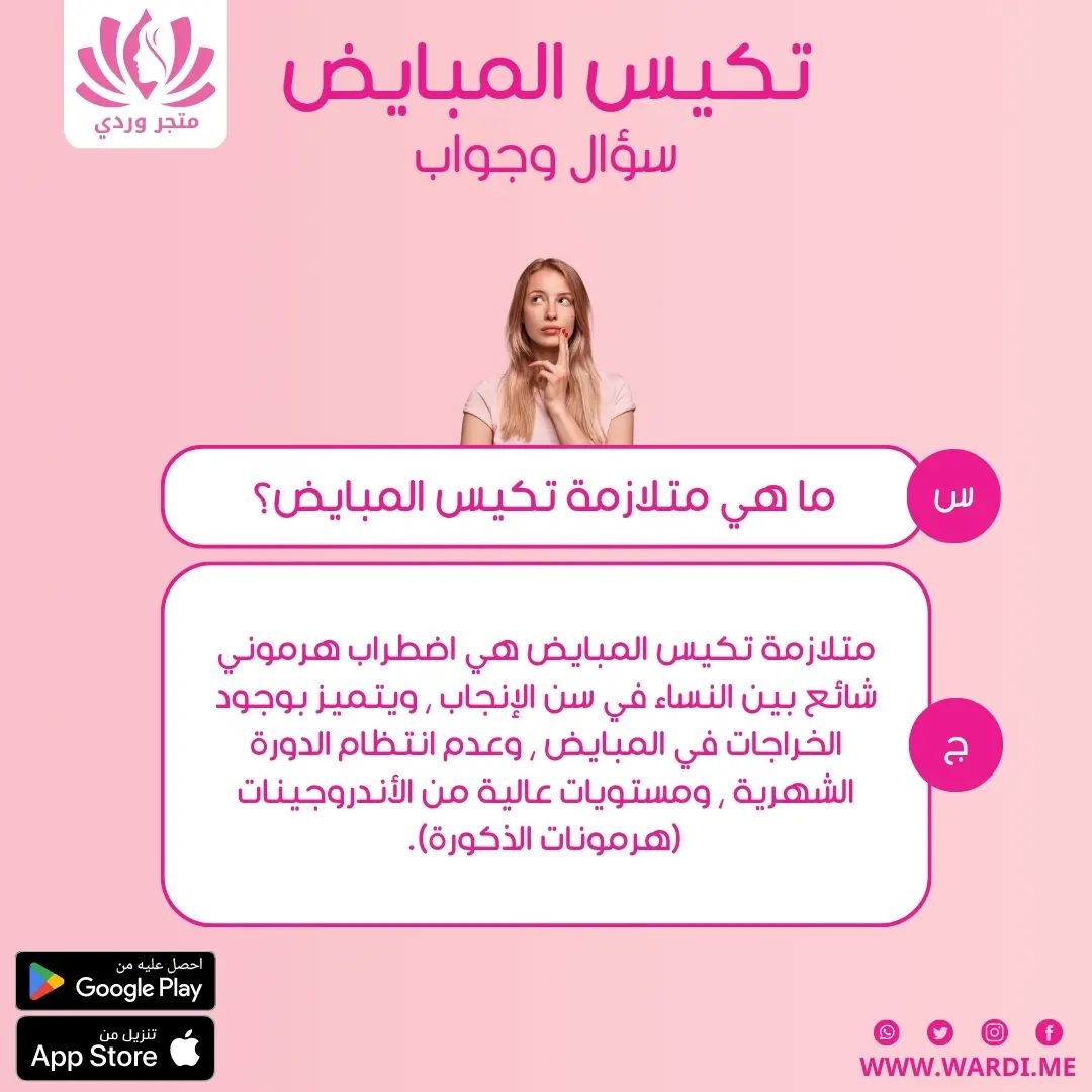 بروكس فيم لتنشيط التبوييض وعلاج تكيس المبايض Prox Fem