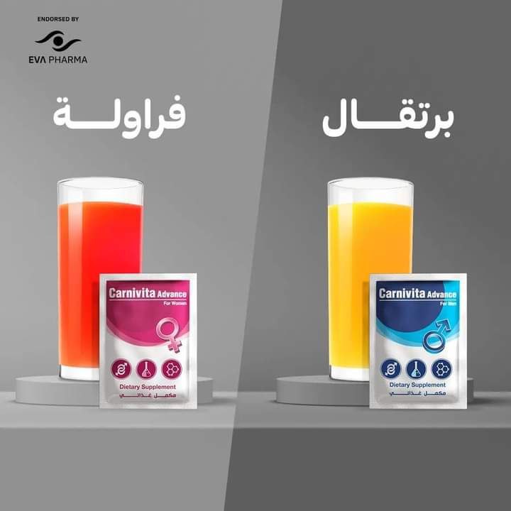 كارنيفيتا ادفانس لعلاج تكيس المبايض و زيادة الخصوبة 30 كيس